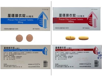 藥品回收-健亞生物科技股份有限公司之「壓穩膜衣錠80毫克」及「壓穩膜衣錠160毫克」