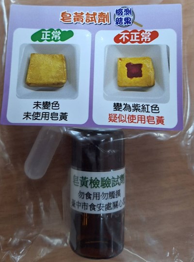 皂黃照片